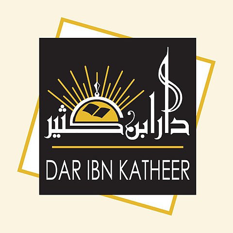 dar-ibn-kathir